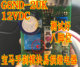 2UK E70 12VDC G8ND 宝马X5 E71 手刹常用易损通病继电器8脚位