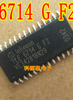 TLE6714GF2 汽车电脑板芯片 全新