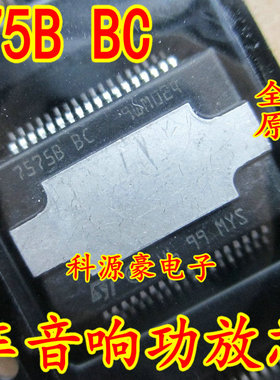 TDA7575B BC 7575BBC 奥迪路虎汽车音响功放芯片  质量好