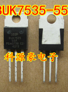 BUK7535-55A 全新 TO220 现货可以直接拍