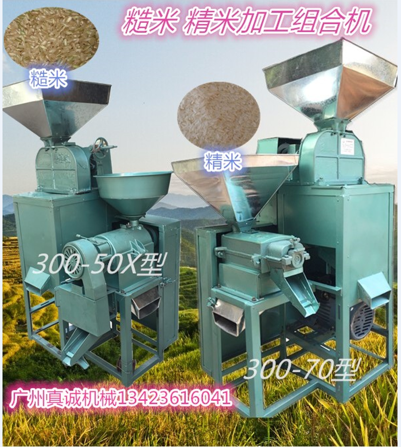 厂家直销家用小型胶辊稻谷糙米碾米机砻谷脱壳碾米组合剥壳脱皮机
