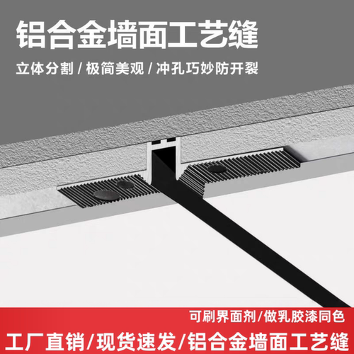 铝合金预埋批灰款墙面金属护角微缝墙体腰线分割线阴阳角条铝本色