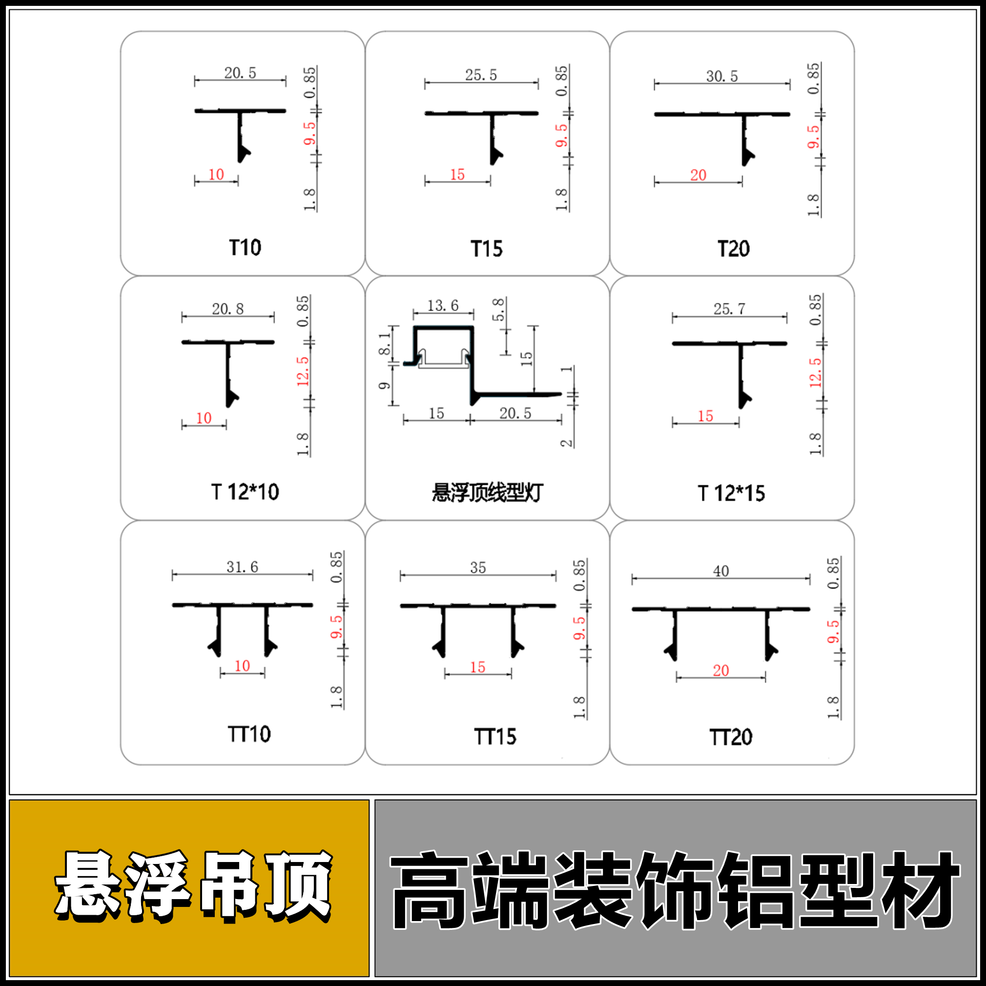 悬浮顶新款黑白铝合金凹槽卡条收边顶面铝材压条客厅吊顶材料缝隙-封面