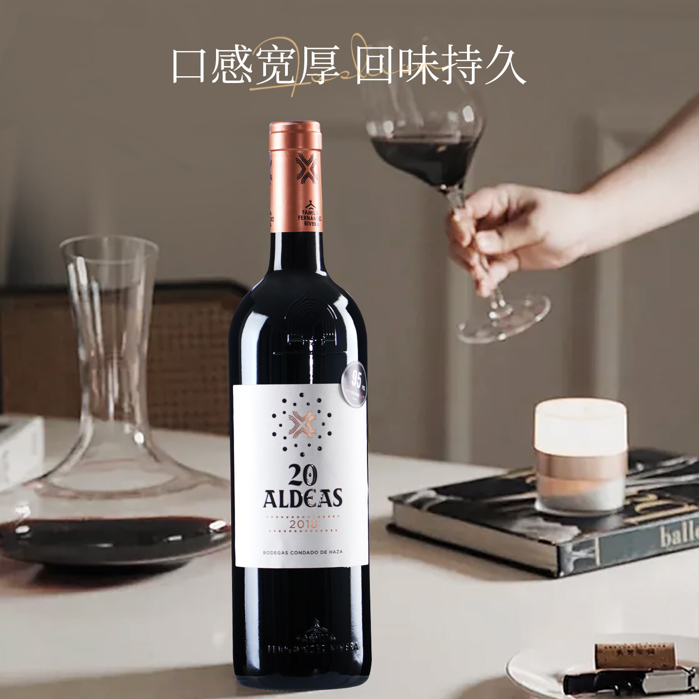 西班牙百世达康酒庄95分丹魄干红葡萄酒24个月橡木桶