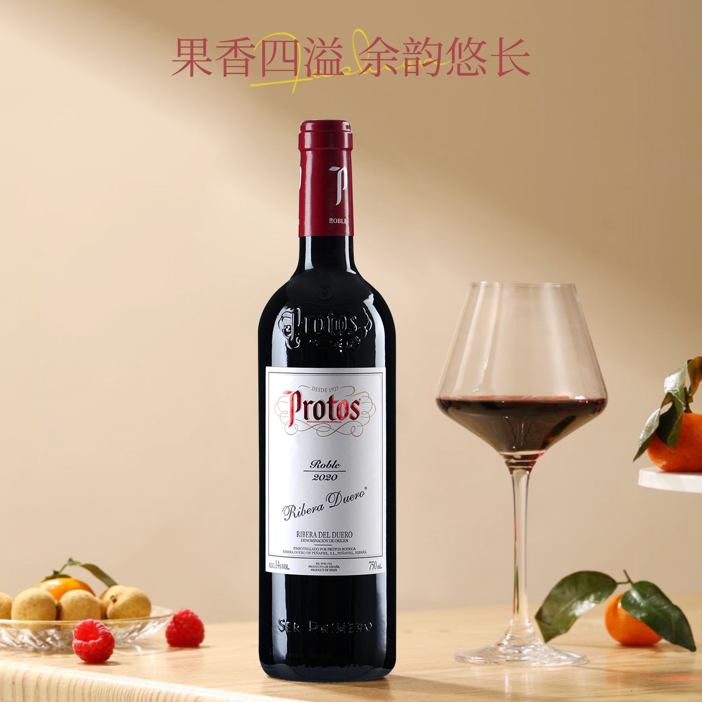 西班牙杜埃罗河岸RiberadeDuero老藤丹魄干红葡萄酒人工采摘