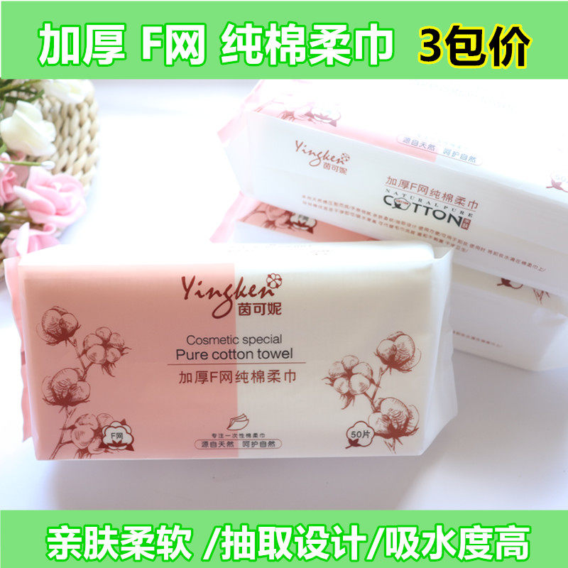 茵可妮加厚f网纯全棉方巾柔巾