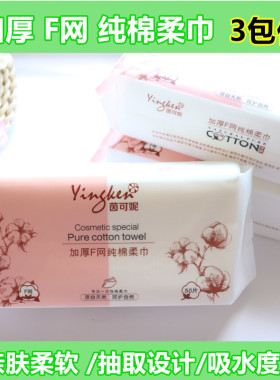 茵可妮加厚f网纯全棉方巾柔巾
