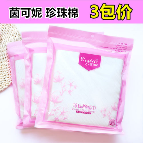 Nicole妮可美丽达人天堂 日本ito纯棉美容洗脸巾 80张 Mb1101 Facebook