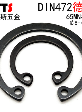 【￠8-￠240mm】DIN472德标加厚孔用弹性挡圈.内卡卡簧.C型挡圈