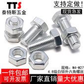 镀锌外六角螺丝加长螺栓螺丝螺母套装 M4M5M6M8M10M12M14M16M18M20