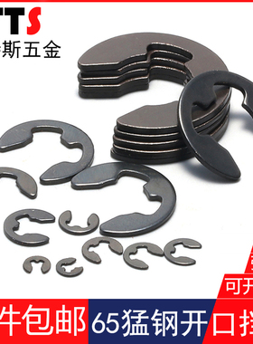 65猛GB896轴用开口挡圈e型卡簧挡圈外卡卡簧套装304不锈钢轴卡簧