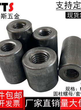 加长圆螺母焊接螺丝套管