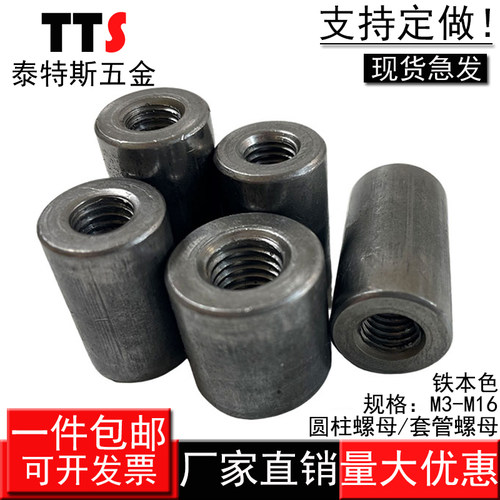 加长圆螺母焊接螺丝套管