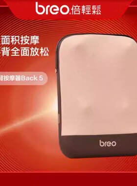 倍轻松背部按摩器back5腰部靠枕加热无线便携后背靠垫肩颈充电款