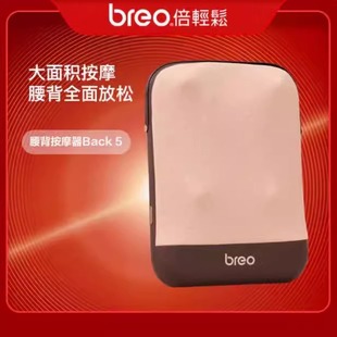 倍轻松背部按摩器back5腰部靠枕加热无线便携后背靠垫肩颈充电款