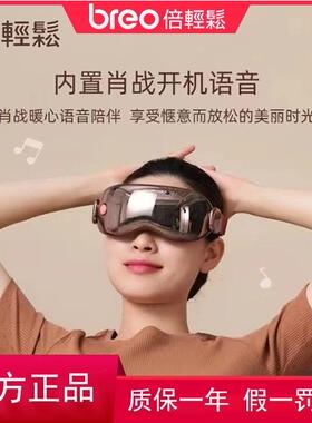 倍轻松眼部按摩器See KS美度微电流科室热敷眼罩脉冲美眼指压震动
