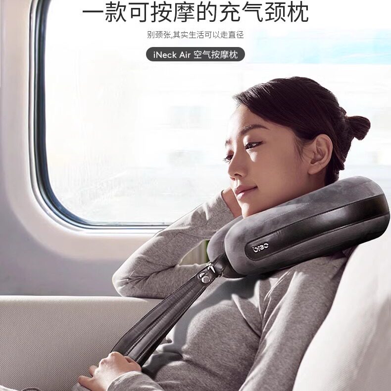倍轻松iNeckAir护颈枕揉捏按摩颈部按摩器颈椎肩颈按摩仪充气枕头