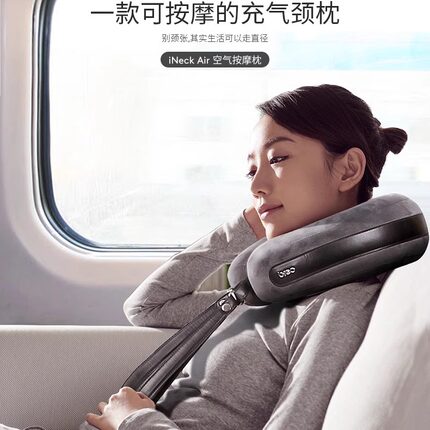 倍轻松iNeckAir护颈枕揉捏按摩颈部按摩器颈椎肩颈按摩仪充气枕头