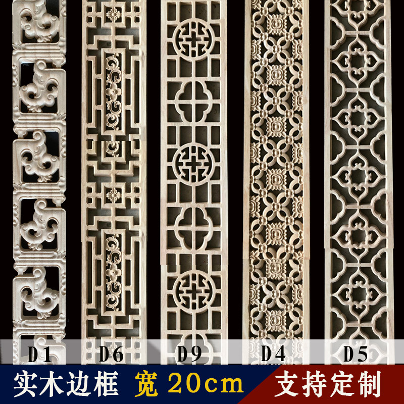 欧式实木镂空雕花线条背景墙吊顶装饰花边花格东阳木雕加宽可定制