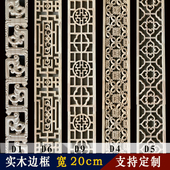 欧式 饰花边花格东阳木雕加宽可定制 实木镂空雕花线条背景墙吊顶装