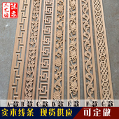 饰条腰线雕花镂空木线条 修吊顶背景墙包边框实木装 东阳木雕欧式 装