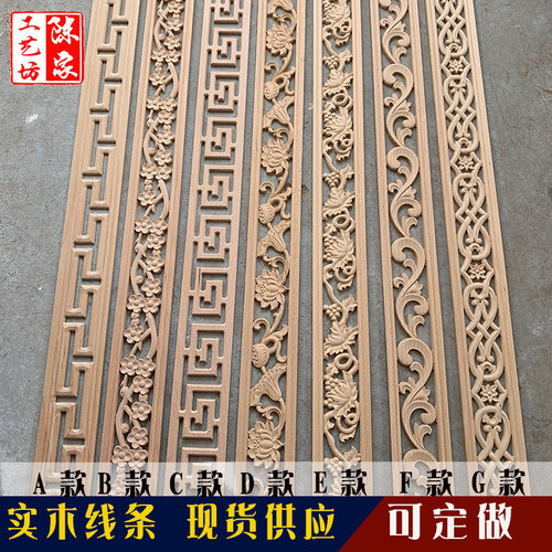 东阳木雕实木欧式装修包边框镂空
