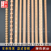 东阳木雕实木葫芦珍珠麻花木线条半圆指甲细线欧式 橱柜门装 饰压边