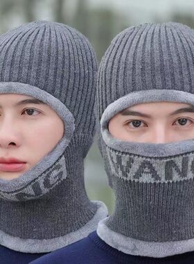 冬季男帽子一体毛线帽加绒加厚保暖套头骑车防风针织帽男童雷锋帽