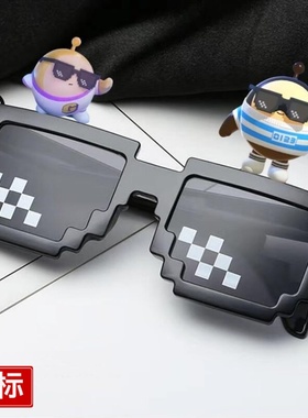 蛋仔派对蹦迪像素太阳眼镜搞怪沙雕马赛克眼镜搞笑网红靓仔儿童太