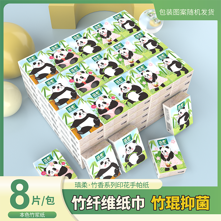 瑱柔印花手帕纸可爱熊猫原色竹纤维手帕纸加厚无香便捷小包印花纸