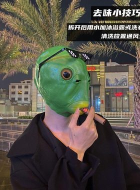 怪兽绿头鱼绿鱼人头套搞怪面具