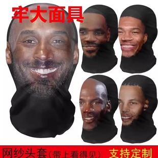 牢大面具科比耐摔王直升机老大面罩帽子冰红茶飞机劳大面纱头套