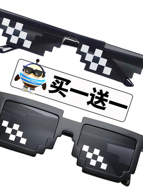 抖音网红马赛克眼镜靓仔搞怪像素墨镜蛋仔派对夸张沙雕儿童太阳镜