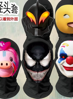 和平精英小丑面具怪诞乔克头套搞怪搞笑表情恶搞皮肤cosplay面罩