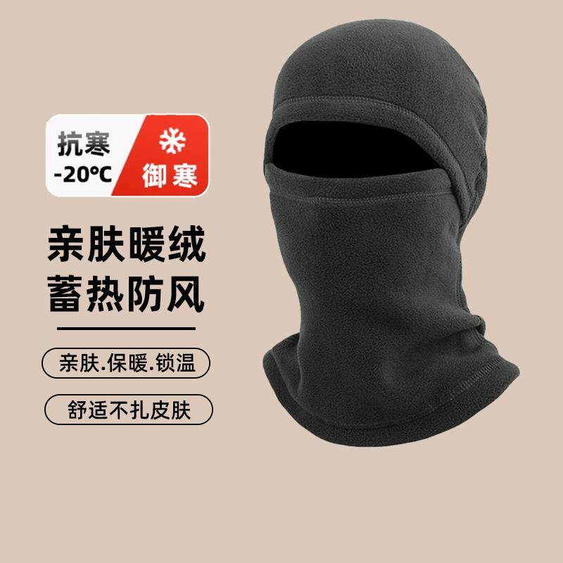 骑行头套男款冬天送外卖防寒面罩秋冬防风滑雪帽子摇粒绒保暖加绒