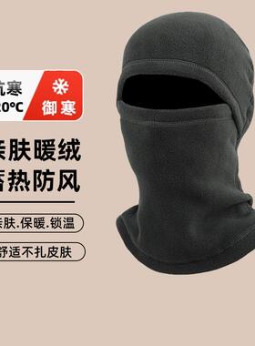 骑行头套男款冬天送外卖防寒面罩秋冬防风滑雪帽子摇粒绒保暖加绒
