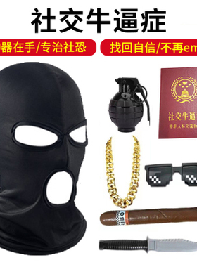 头套男头罩社交牛逼症天全脸保暖防风防寒冬季黑色摩托车骑行面罩