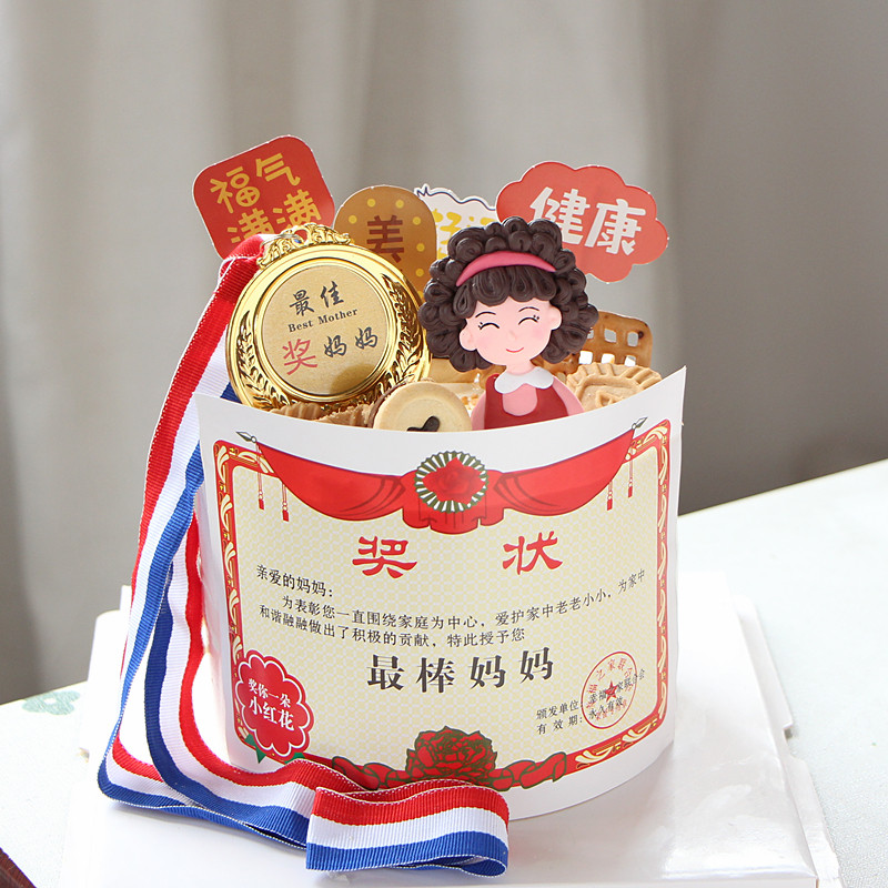 2024母亲节蛋糕装饰软陶妈妈人偶摆件创意礼物奖牌奖状生日插件