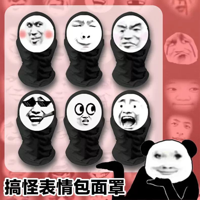 同款恶搞面罩搞怪龙图搞笑周边表情包头套整蛊cos面罩网红