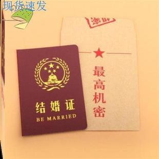结婚证道具离婚本搞笑证闺蜜证搞怪拍摄情侣证生日男友证网红同款