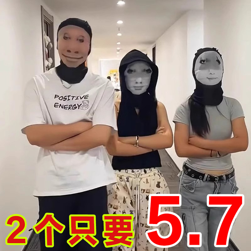 创意搞笑网红龙图防晒面罩搞怪头套全脸面具恶搞沙雕成人遮阳