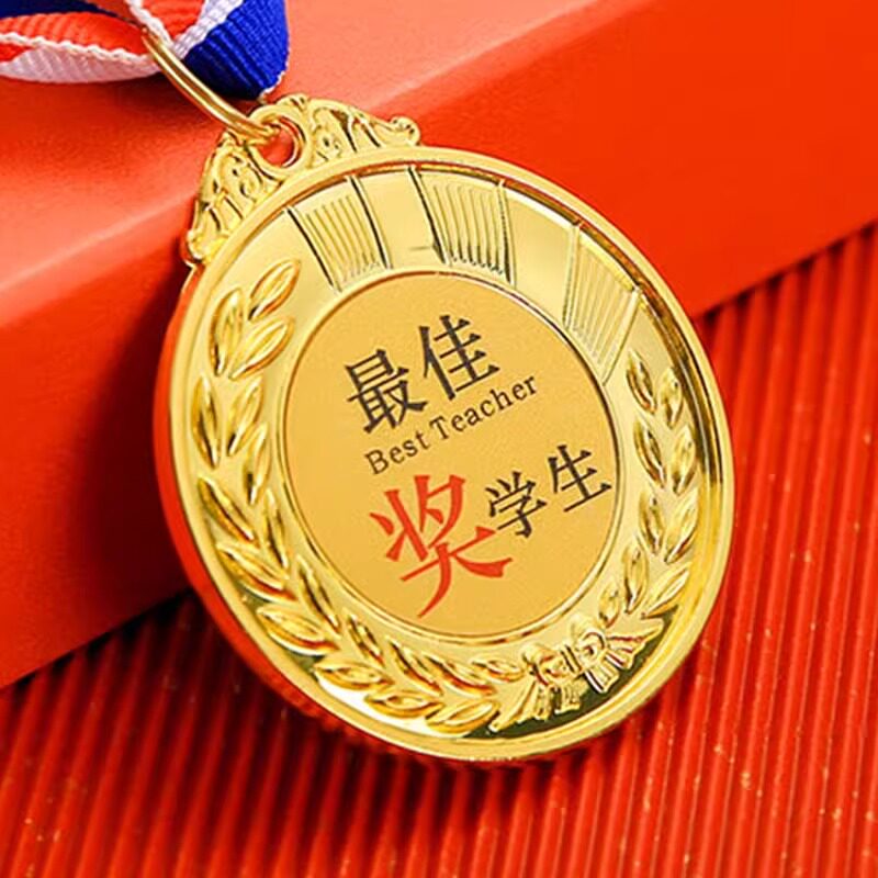创意礼物金牌恶搞妈妈奖牌diy搞怪奖状好爸爸老公老婆社交牛逼奖