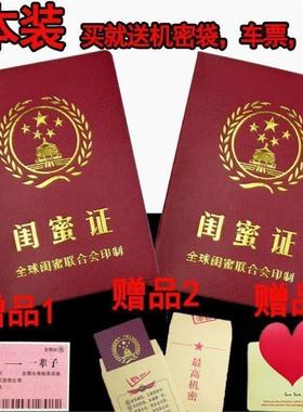 闺蜜证二人可爱闺蜜车票少女好送朋友小礼物搞笑友情纪念品三人