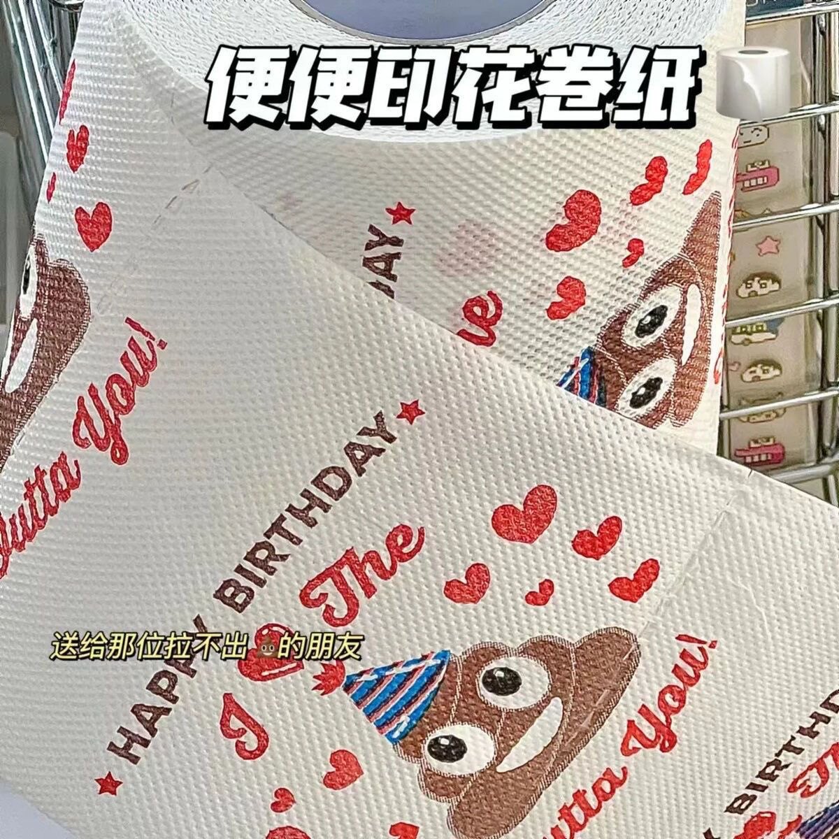 재미 있은 창조적 인 화장지 인쇄 된 종이 똥 아빠 모래 조각 인쇄 된 종이 학생 집 기숙사 화장지 롤