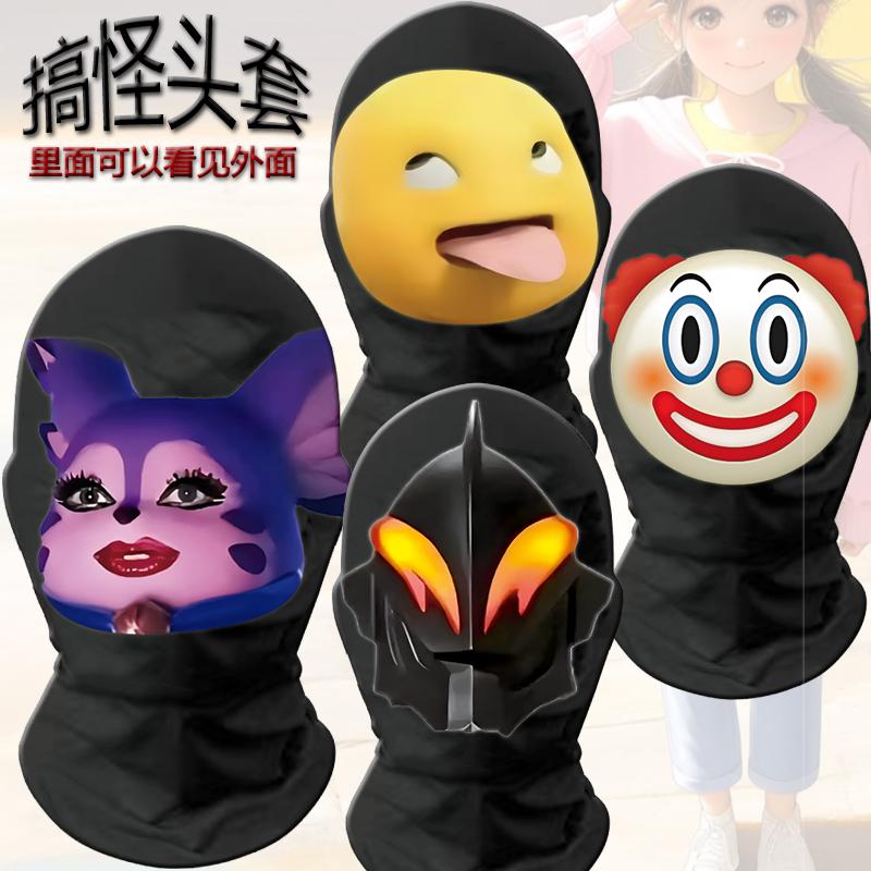 胖猫梦奇面具恶搞网红龙图创意搞笑贝利亚面罩搞怪头套全脸沙雕