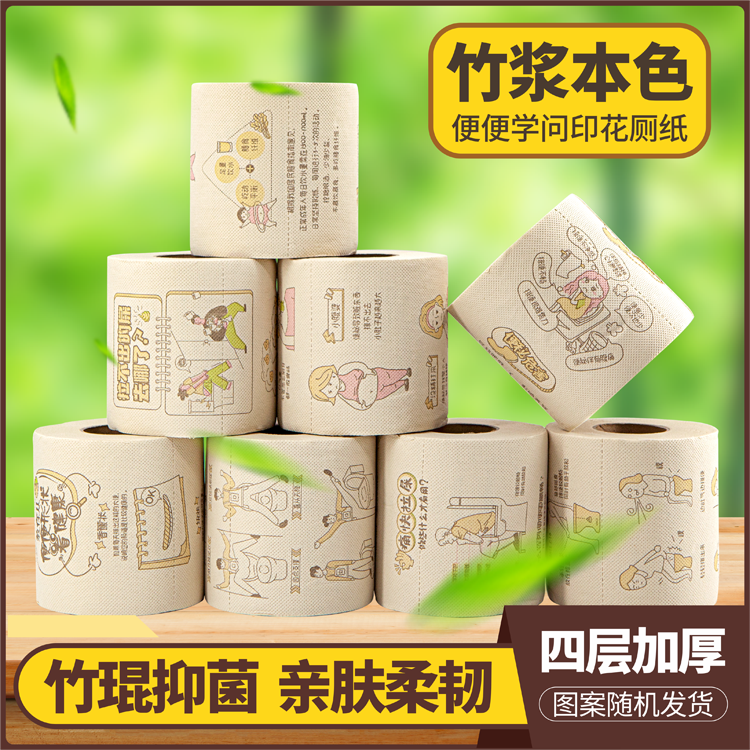 创意厕纸便便有学问卡通故事印花彩色卷纸卫生纸礼品搞怪