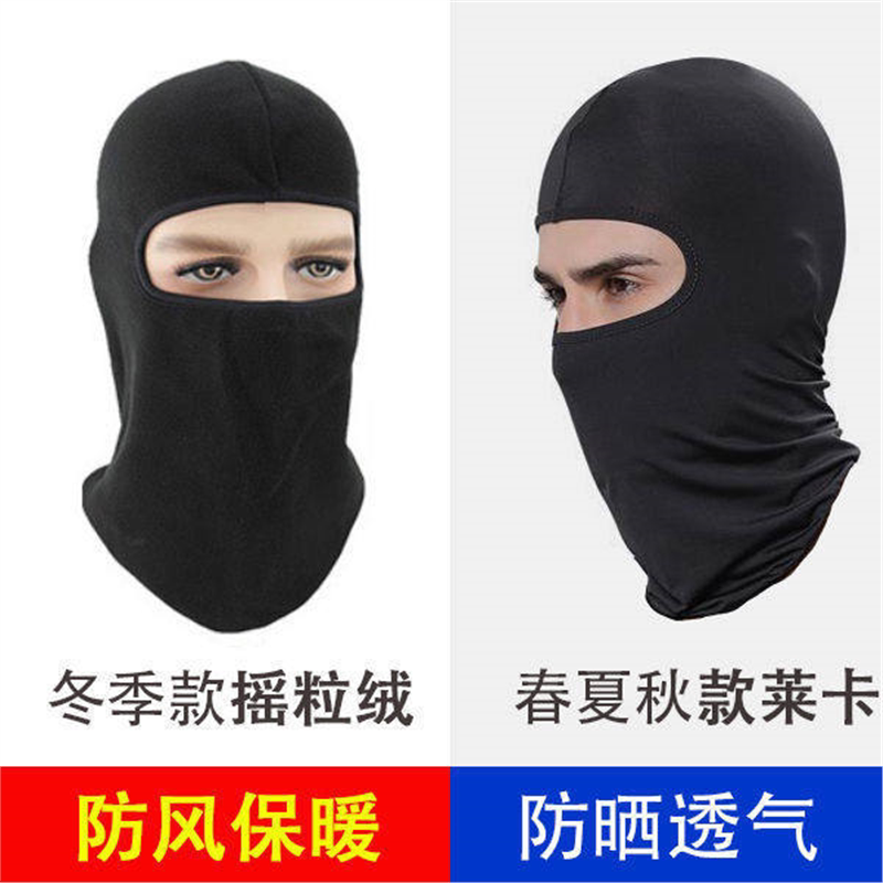 头套男女防晒面罩骑行防风护脸户外卡丁摩托机车头盔内衬胆冰丝夏
