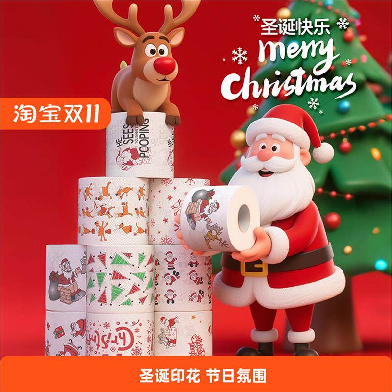 圣诞老人图案卡通印花纸巾便携卫生纸可爱创意面巾纸餐巾纸礼物