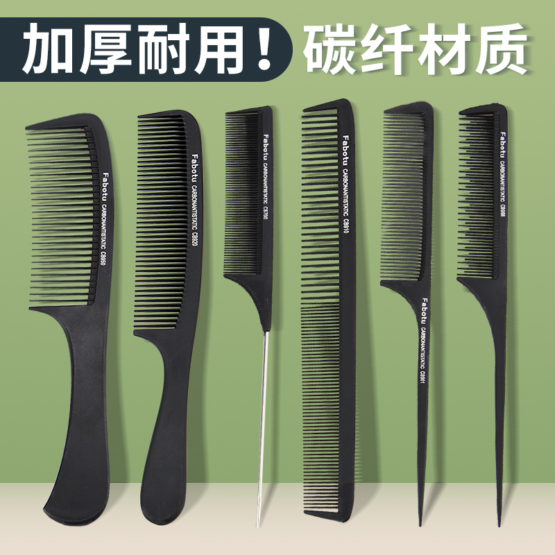 美发梳子苹果梳家用理发梳密齿尖尾梳化妆师专用挑梳头梳木梳男发