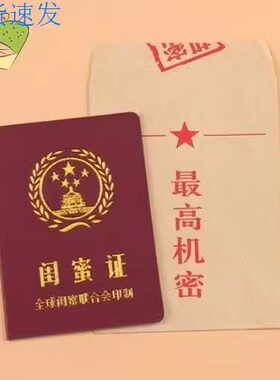 创意道具爸爸证搞笑证闺蜜证
